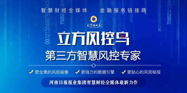 1号配资 立方风控鸟·早报（9月25日）